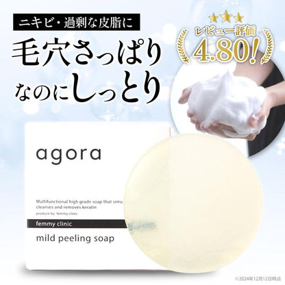 ピーリング石鹸 洗顔石鹸 agora ニキビ