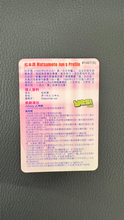 松本潤   YES Card   キラキラ
