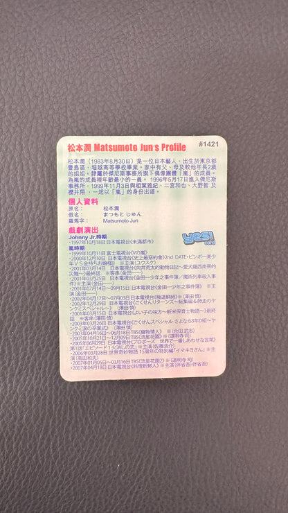 松本潤   YES Card   1421