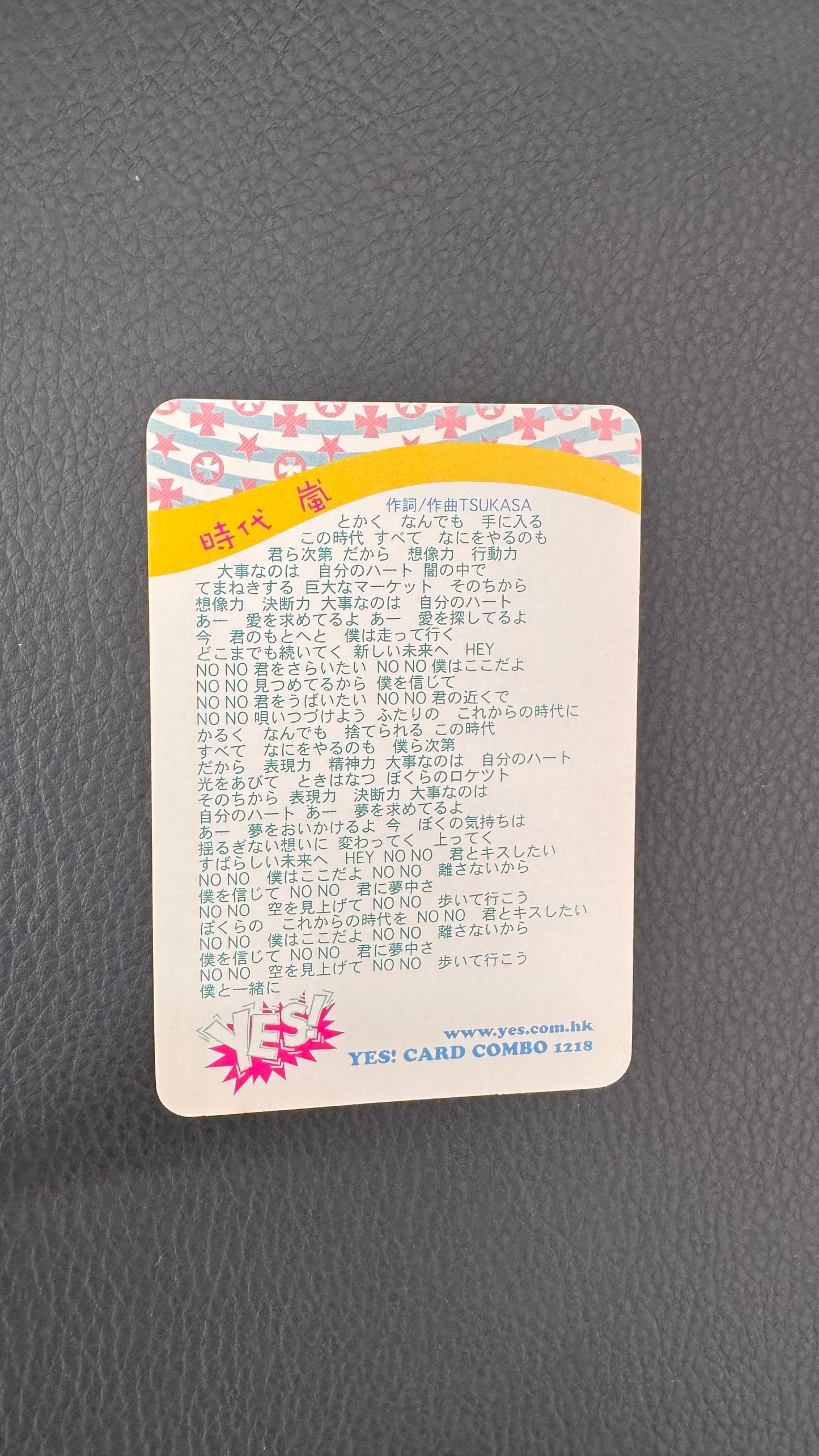 嵐　YES Card   時代