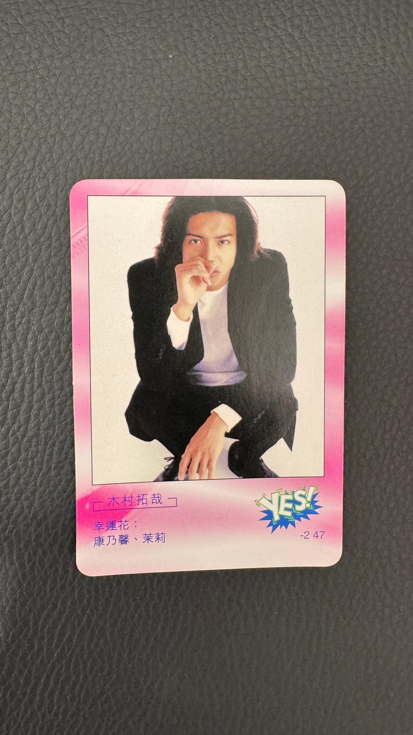 木村拓哉   YES Card   標準Blue