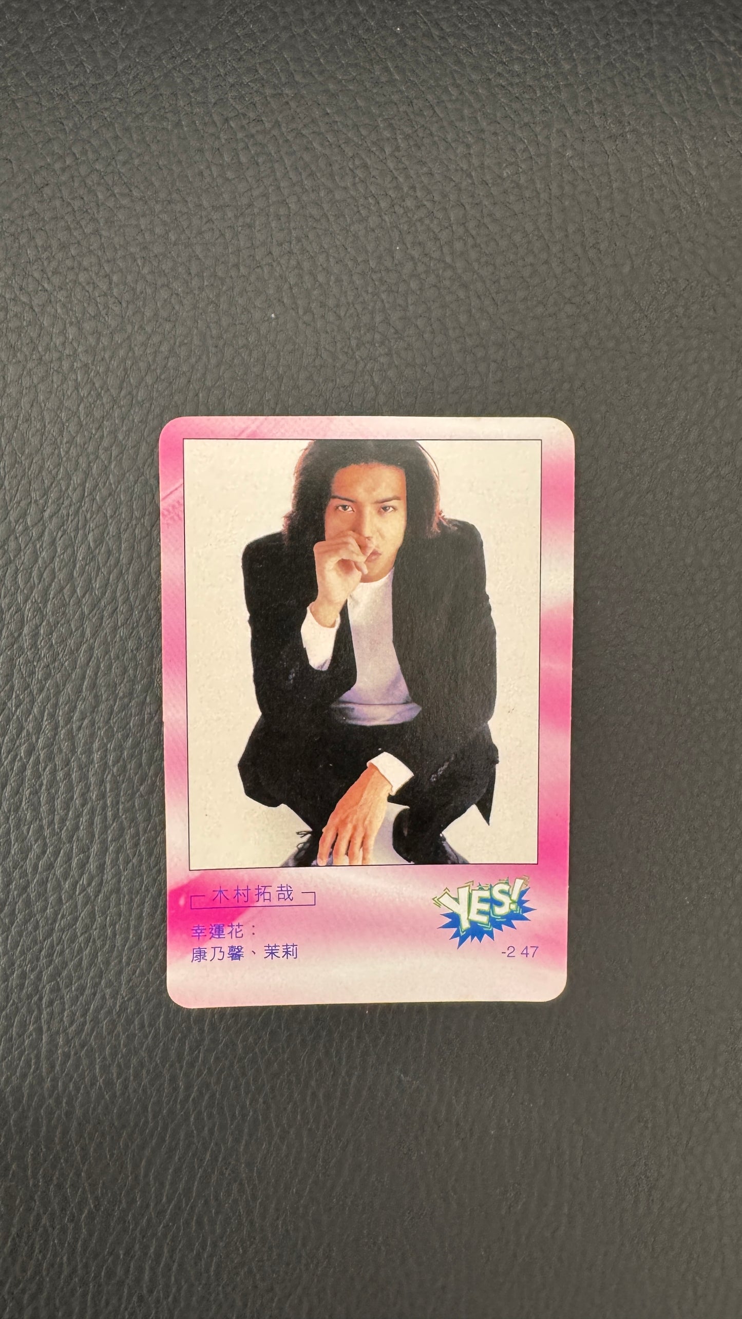 木村拓哉   YES Card   キラキラBlue