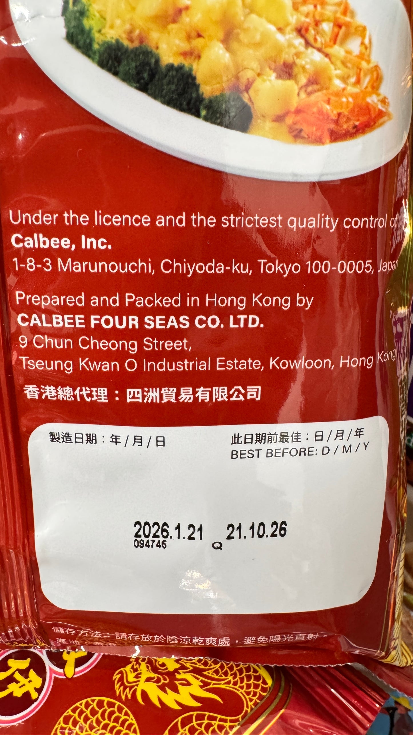 Calbee 龍蝦伊麵味ポテトチップス　68g