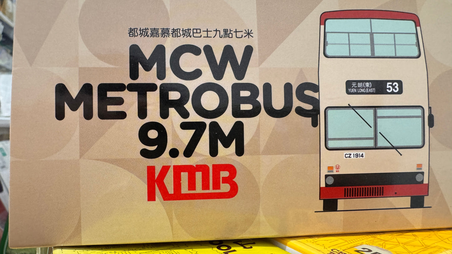九龍巴士  MCW MetroBus 9.7M 限定版　元朗(東) 53