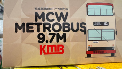 九龍巴士  MCW MetroBus 9.7M 限定版　元朗(東) 53