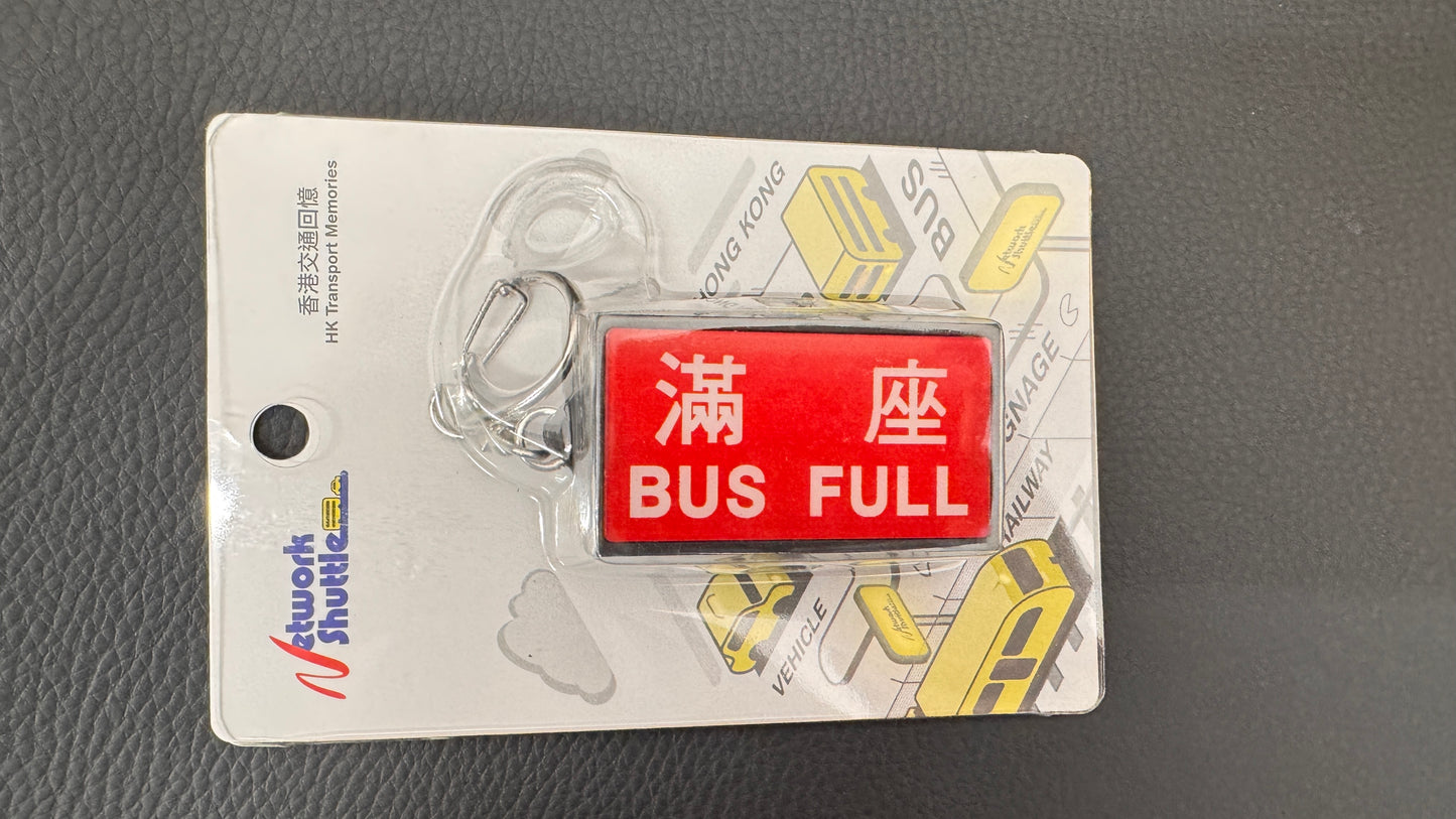 照明装飾品　香港交通の思い出　滿座