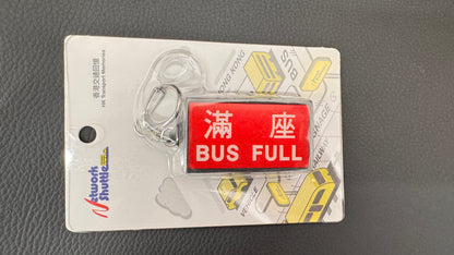 照明装飾品　香港交通の思い出　滿座