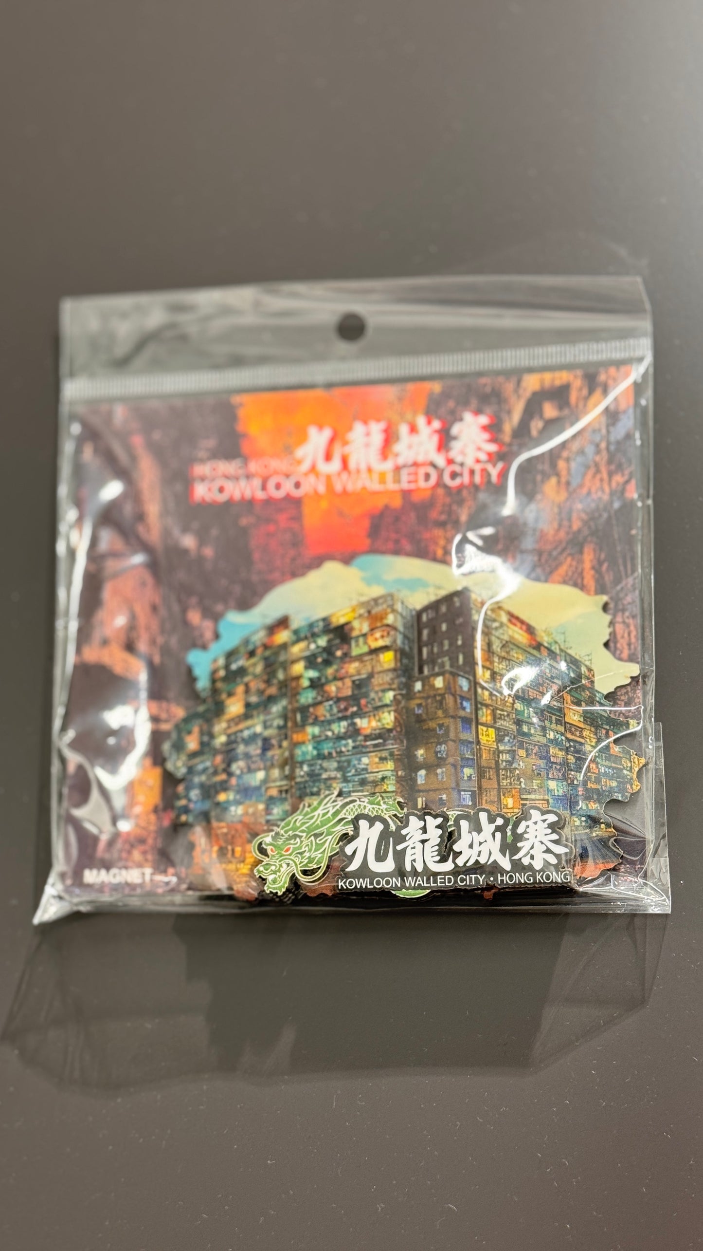 九龍城寨マグネット