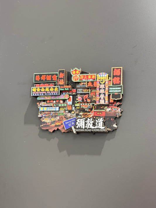 彌敦道マグネット