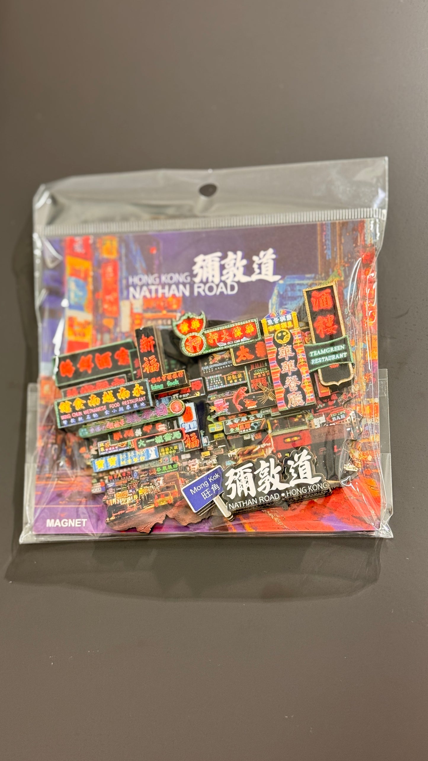 彌敦道マグネット