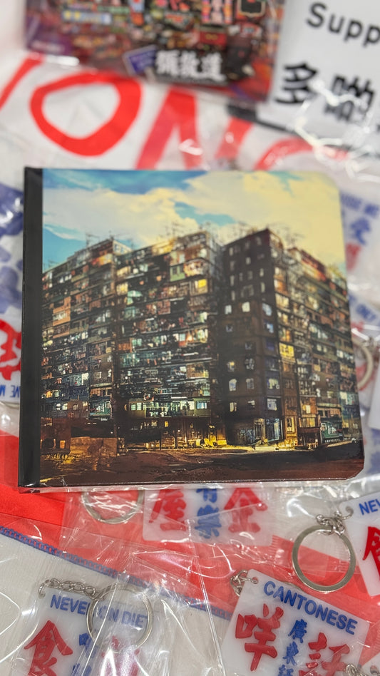 九龍城寨ノート