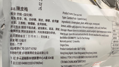 陳皮梅 チェンピメイ　400g