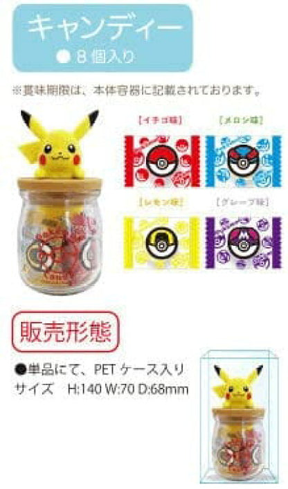 ポケモン キャンディボトル 8粒入