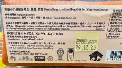 原味蝴蝶酥  オリジナルフレーバーのバタフライペストリー　22g　香港製