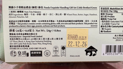 三重果仁蝴蝶酥　トリプルナッツバタフライペストリー　24g　香港製