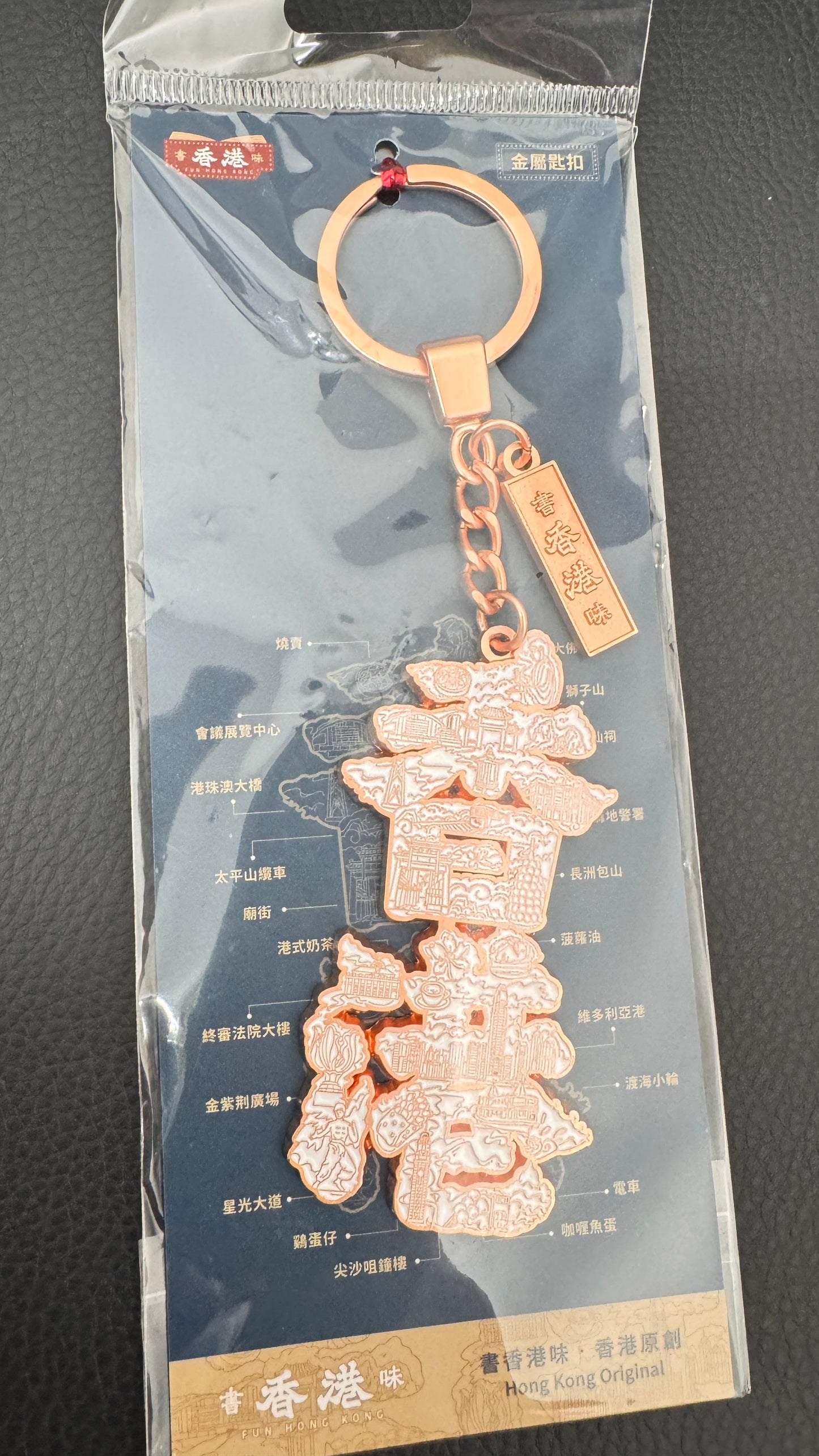 香港原創  香港キーホルダー　ローズゴールド