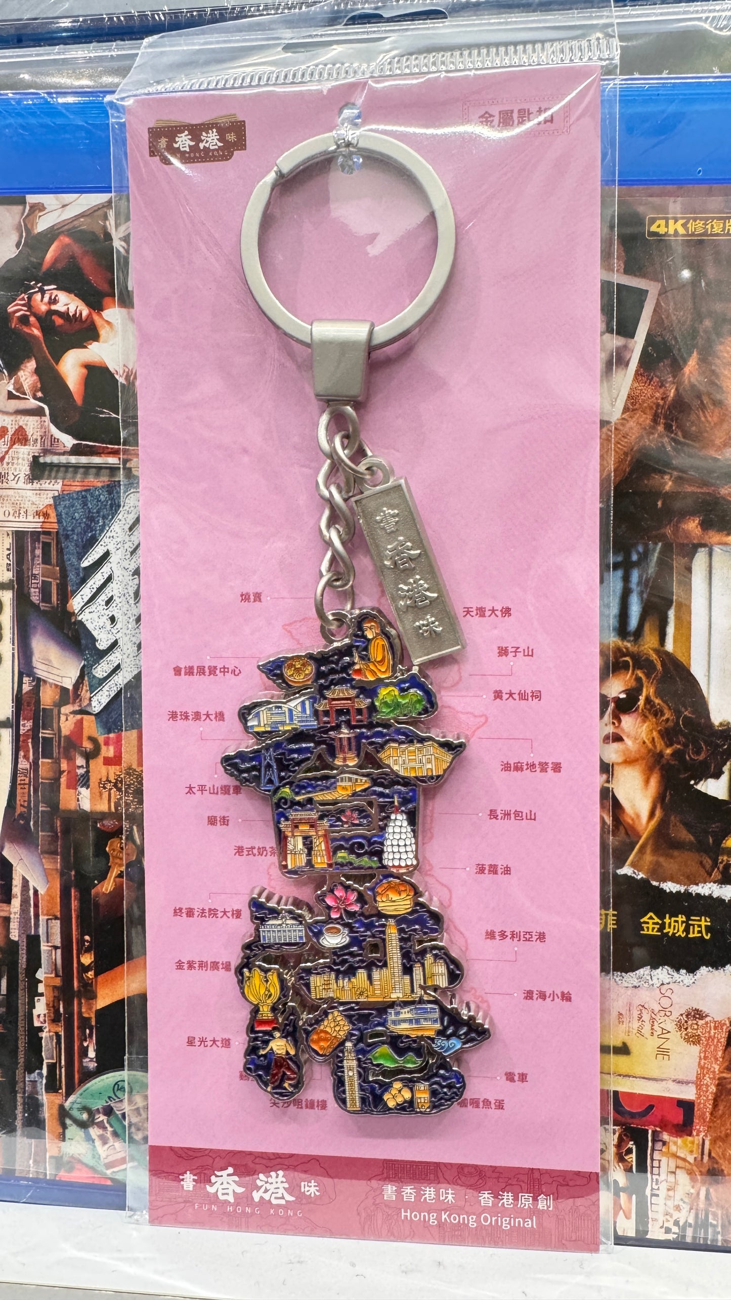 香港原創  香港キーホルダー 　銀