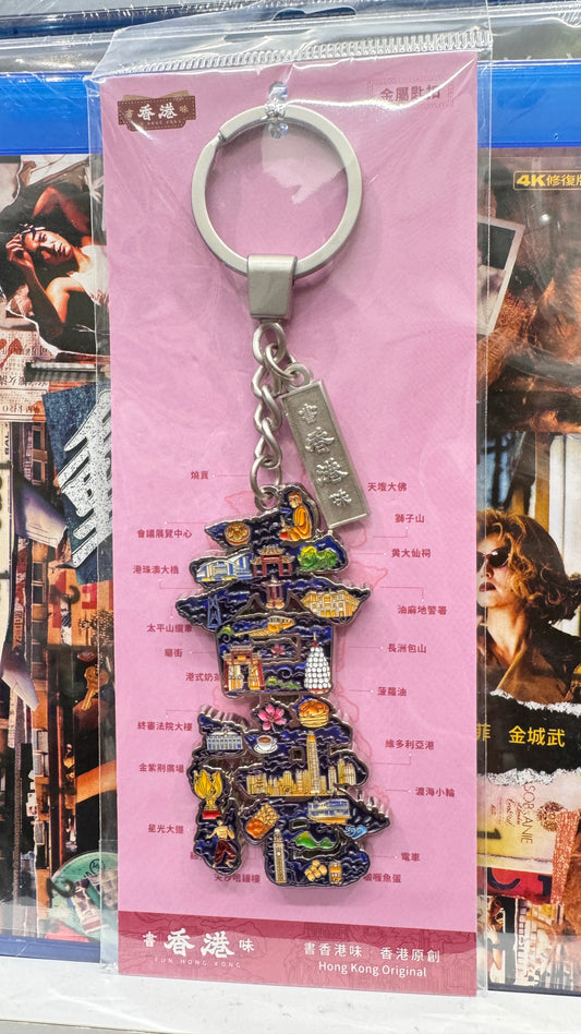 香港原創  香港キーホルダー 　銀