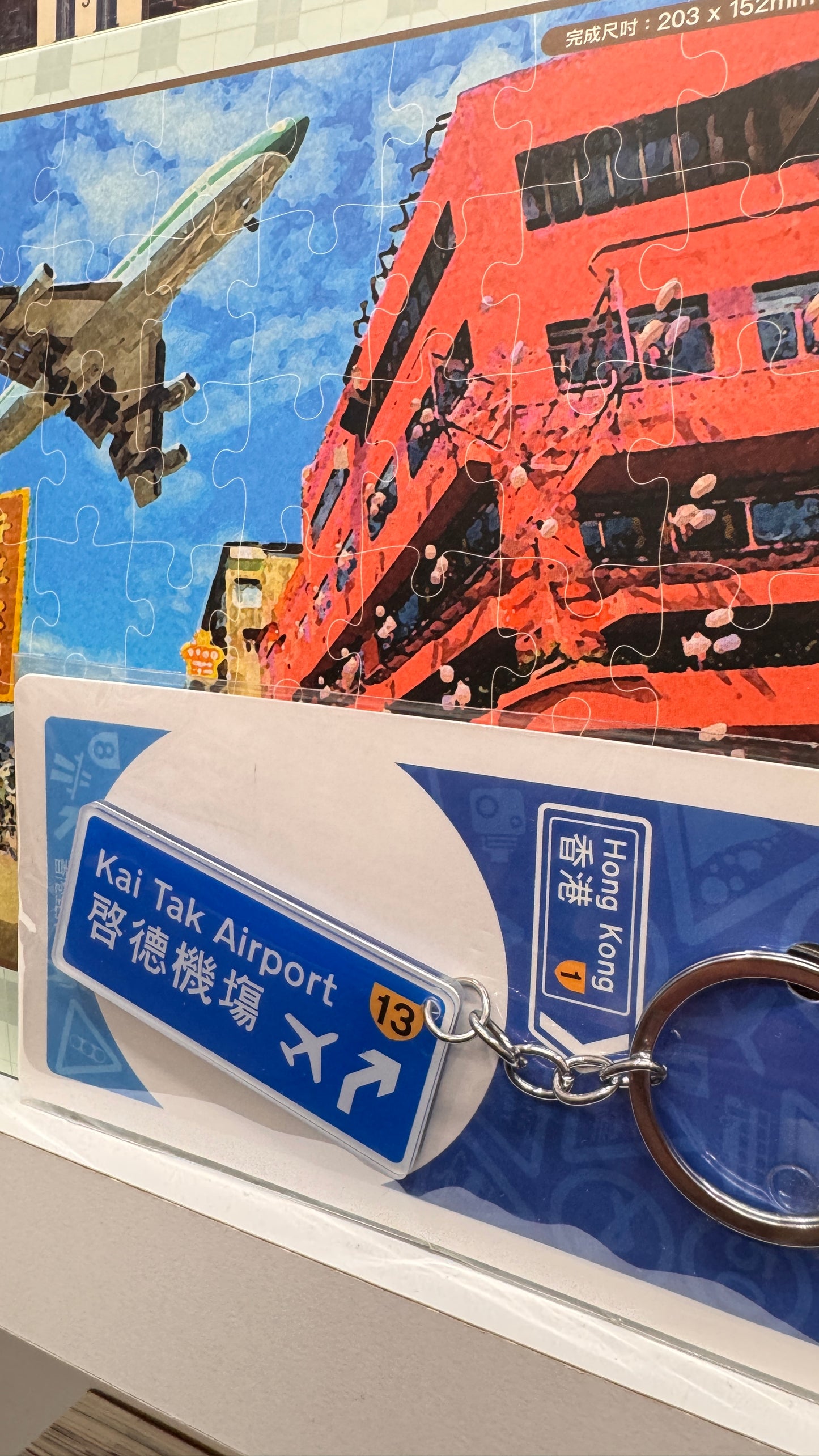 路牌匙扣  啟德機場  香港空港　キーホルダー