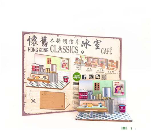 クラシックな木製ポストカード   香港カフェ  茶餐廳