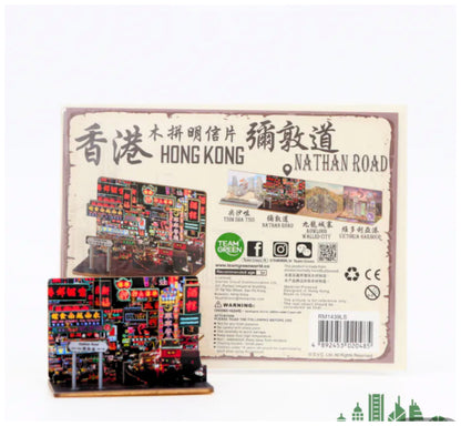 クラシックな木製ポストカード   ネイザンロード   彌敦道