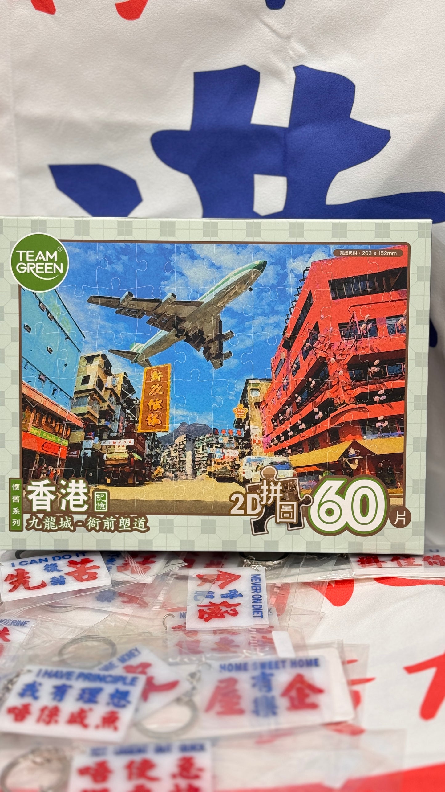 九龍城   2Dパズル