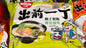 出前一丁　柚子胡椒豚骨風味