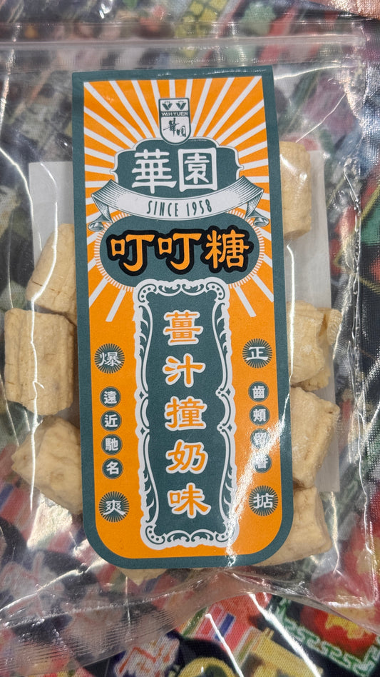 華園 叮叮糖 薑汁撞奶味  テンテンキャンディ-　ジンジャーミルク味