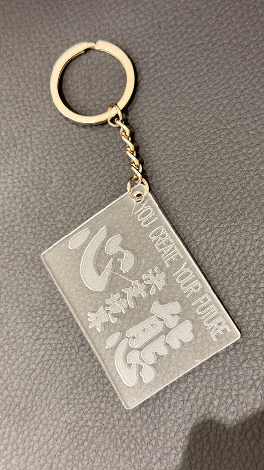 広東語キーホルダー　心態決定境界