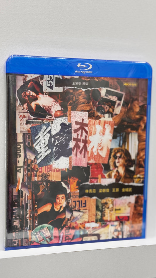 香港映画　重慶森林　重慶エクスプレス　BD