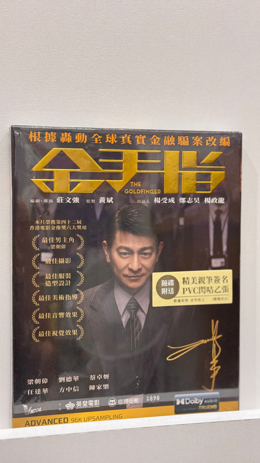 香港映画　金手指  ゴールドフィンガー　BD