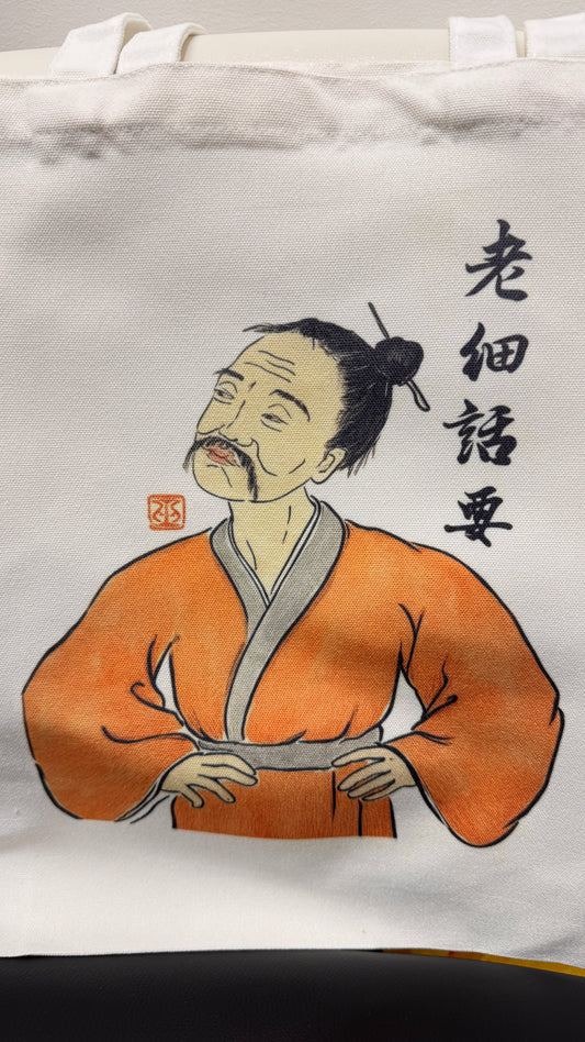 トート  老細話要