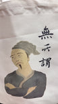 トート　無所謂