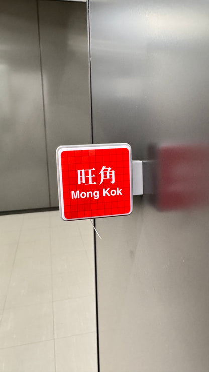 旺角マグネット　