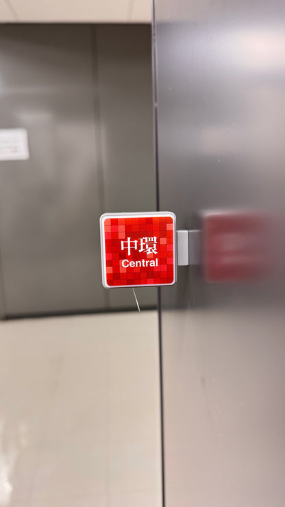 中環マグネット