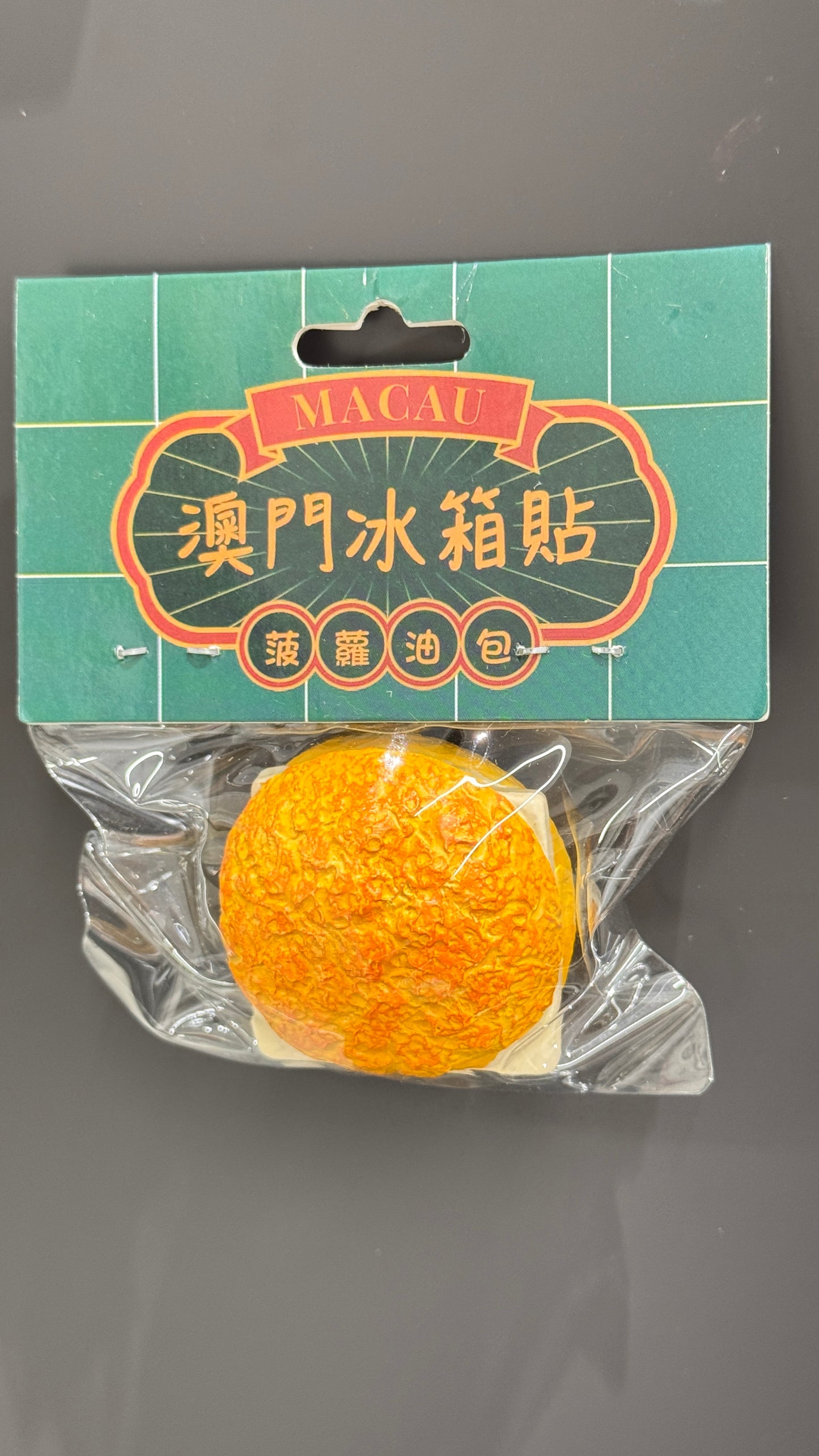 菠蘿包マグネット
