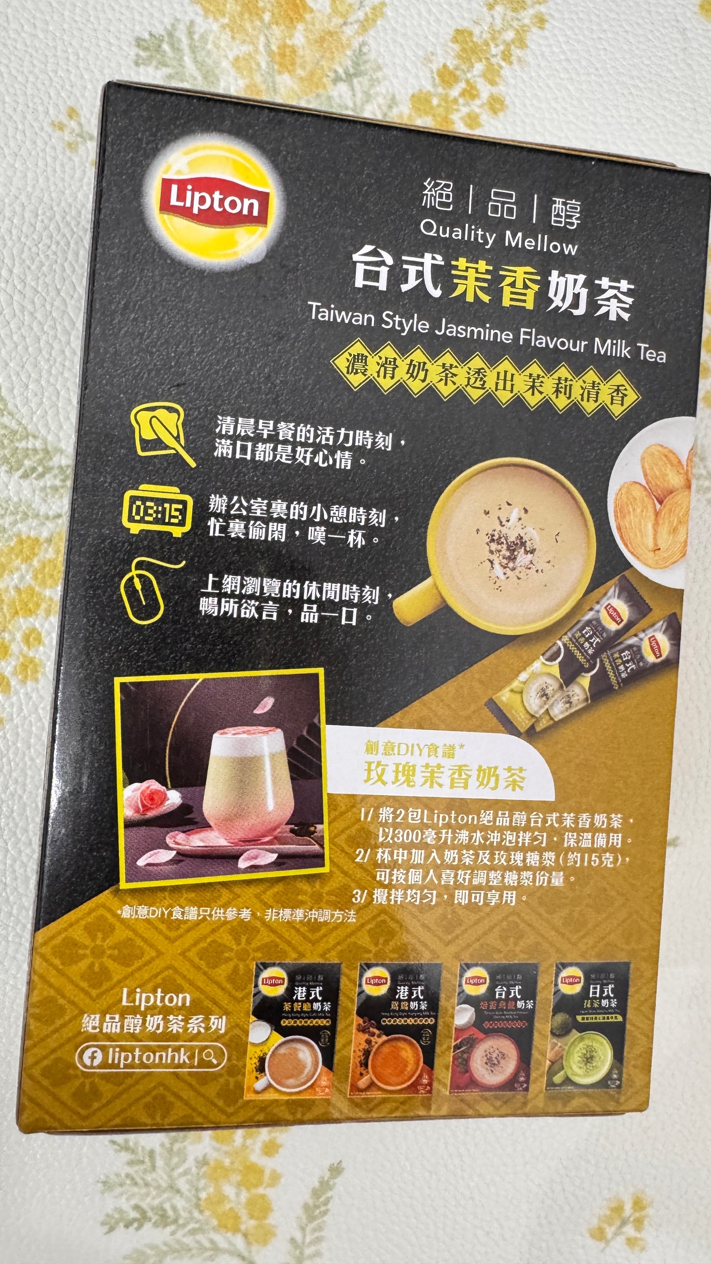 台湾風ジャスミン味ミルクティー　10個入り