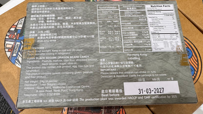 龍鬚糖   黒ごま風味のドラゴンビアードキャンディ　手作り　香港製　24g