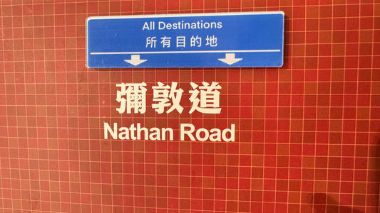 迷你路牌マグネット　all destinations