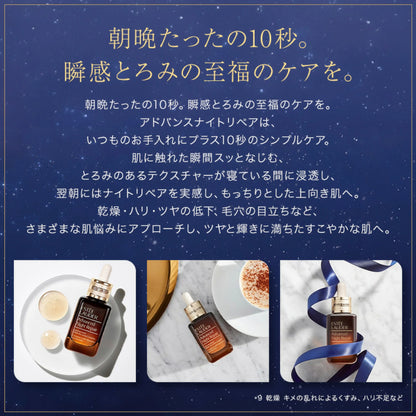 Estee Lauder Advanced Night Repair Synchronized Multi-Recovery Complex 75ml