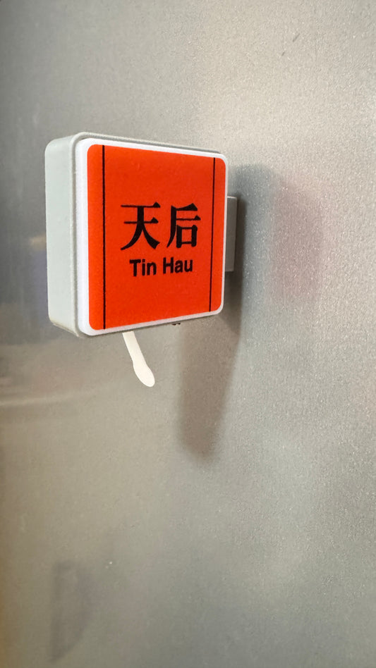 マグネット 天后