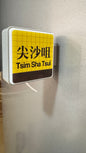 マグネット　尖沙咀