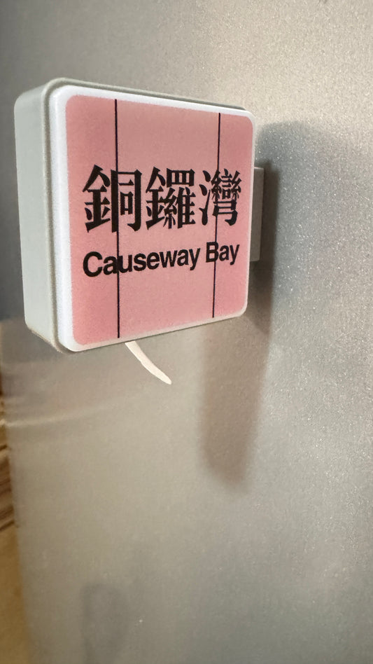 マグネット　銅鑼灣
