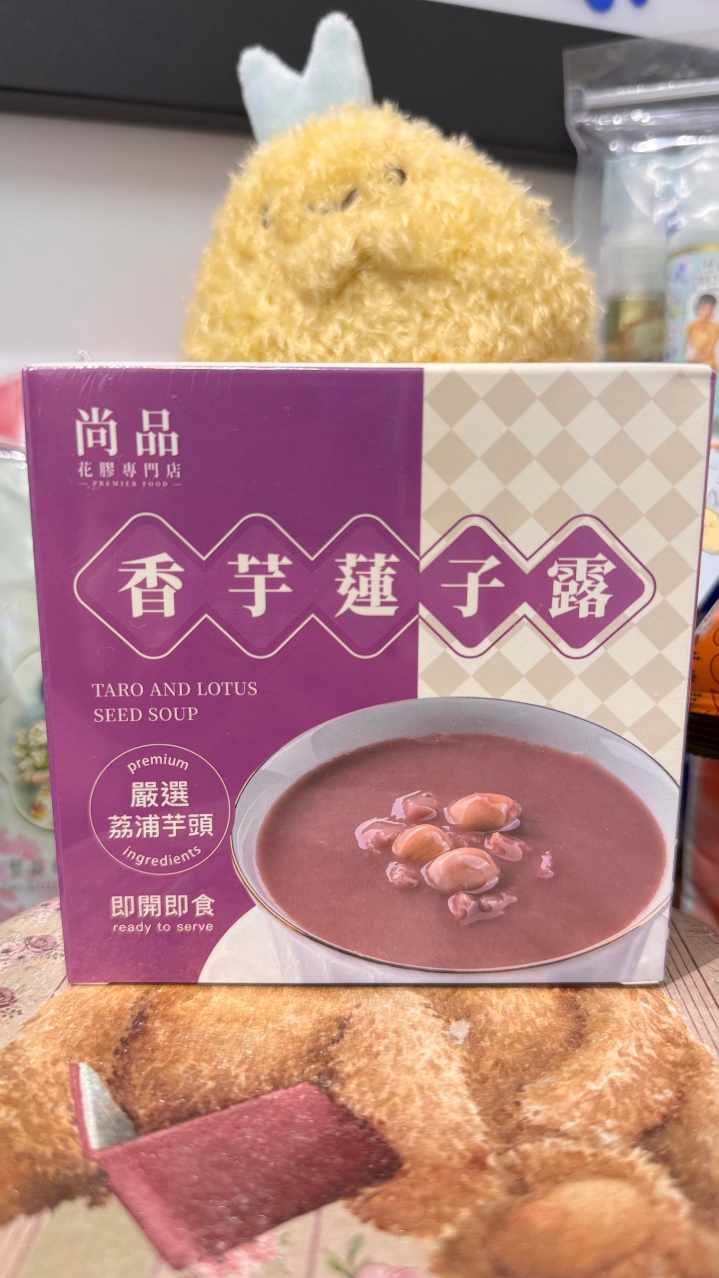 香芋蓮子露 タロ芋と蓮の実のスープ　168g すぐに食べられる