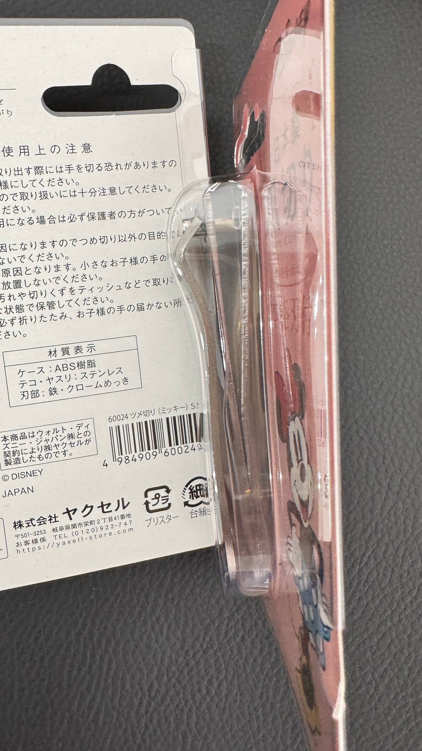 Disney  爪きり　ミッキー　日本製