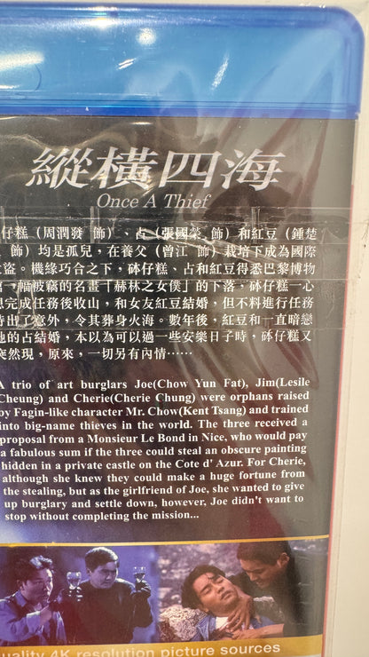 縱橫四海  香港映画　BD  周潤發  張國榮  鍾楚紅