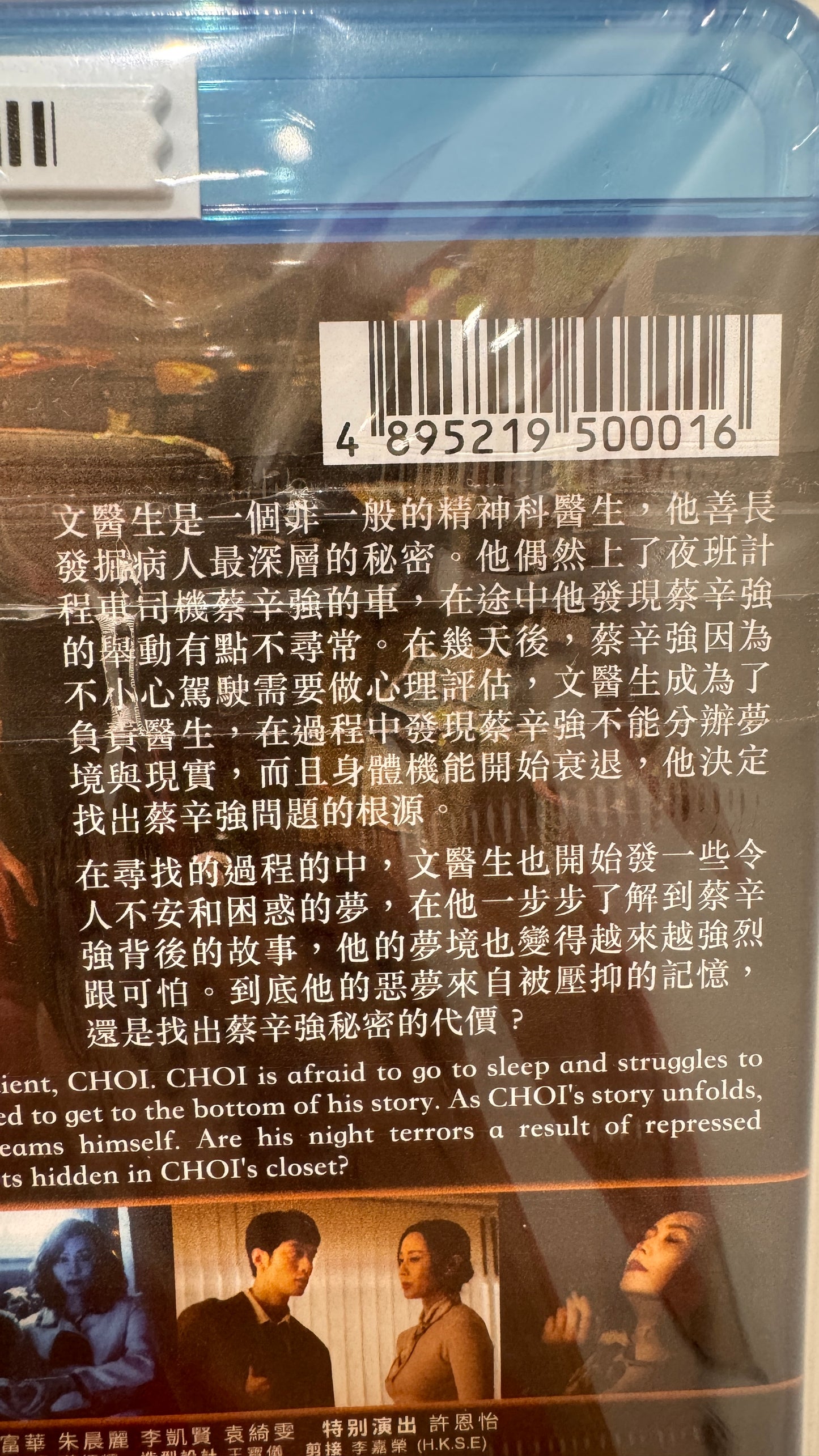 贖夢　香港映画　2024   BD  劉俊謙