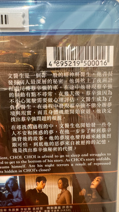 贖夢　香港映画　2024   BD  劉俊謙