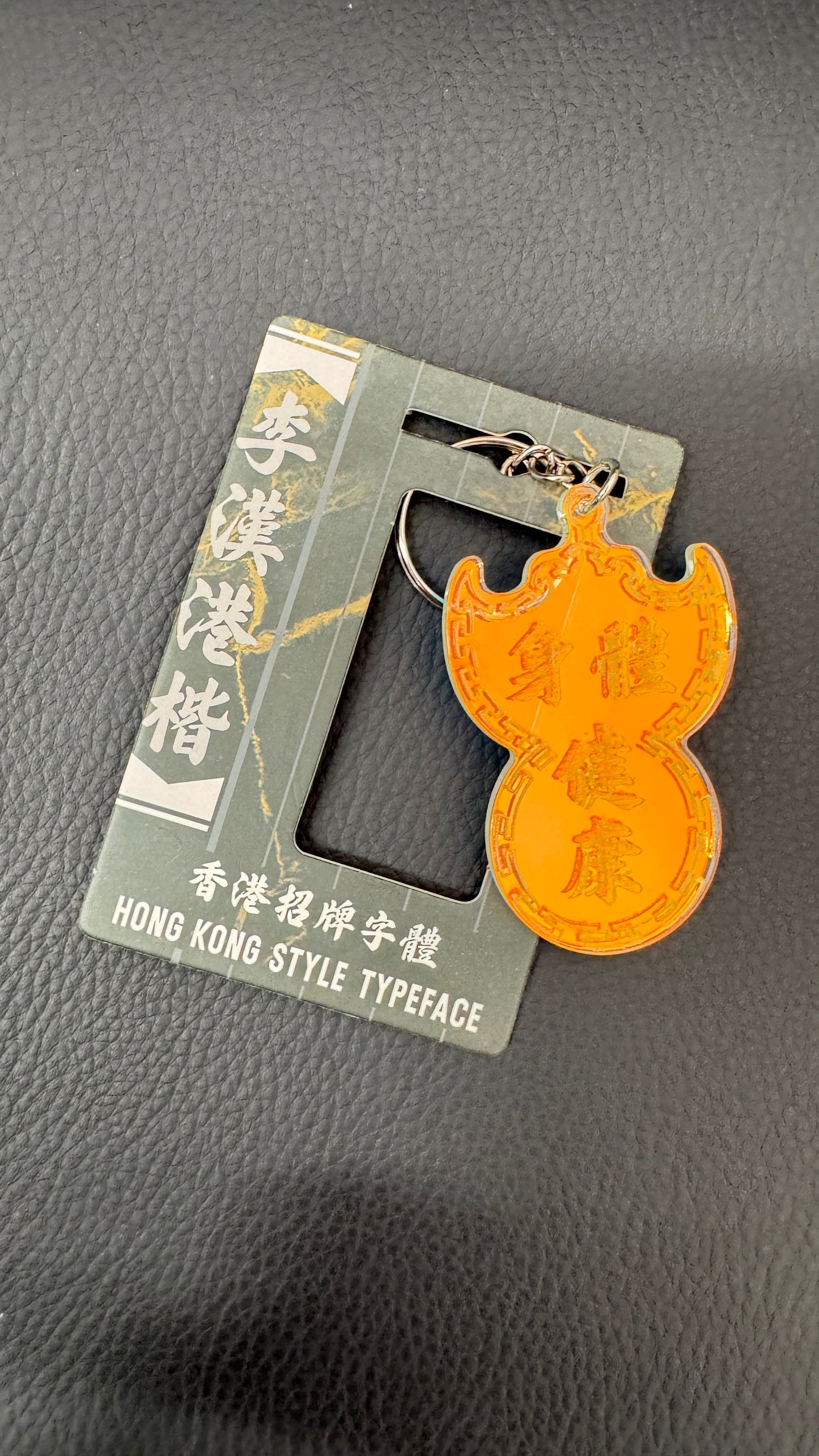 身體健康  キーホルダー　虹色