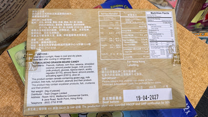 龍鬚糖　ロンシュータン　アーモンド味　手作り　香港製　24g